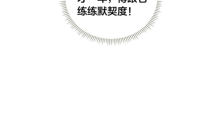 第56话 天选之子93