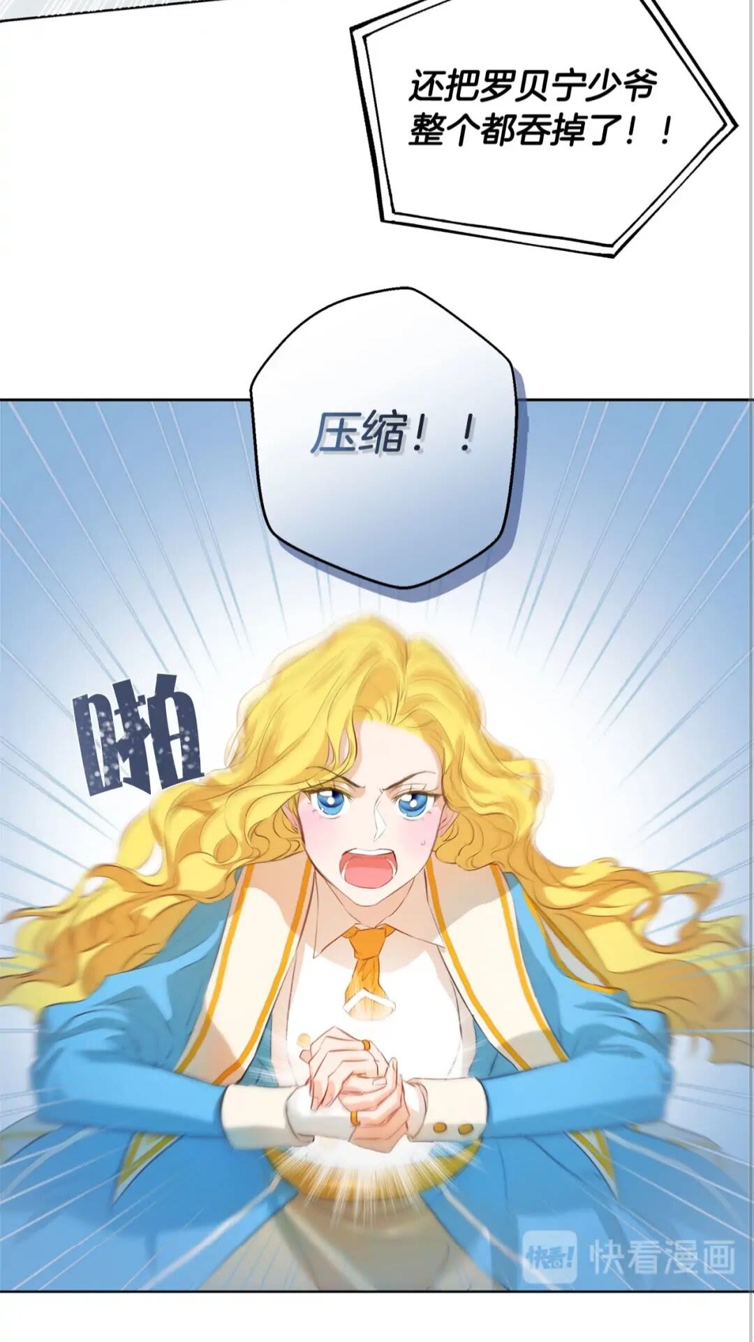 第38话 擂台上的致命威胁38