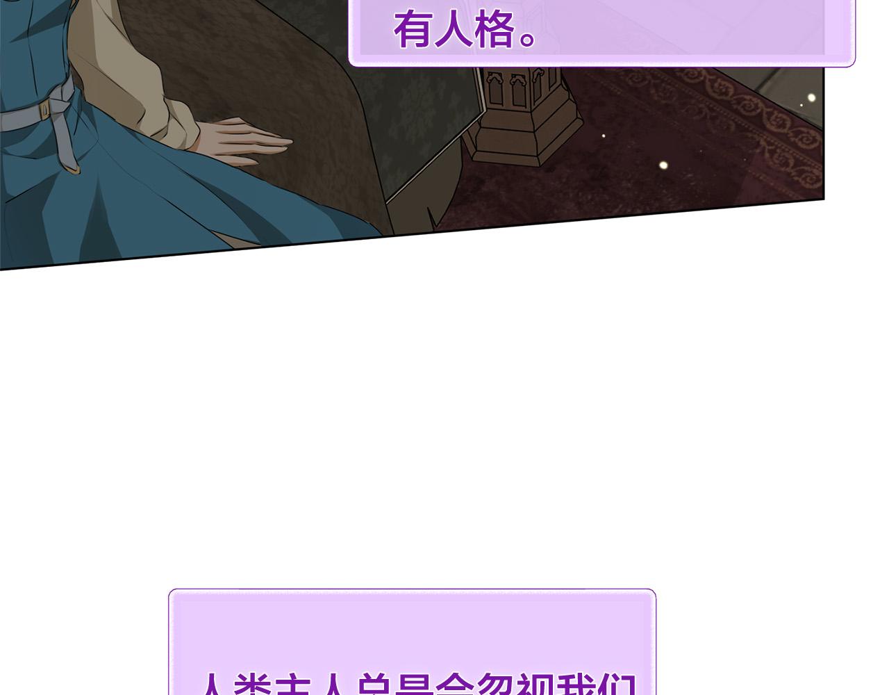 第99话 危险的戒指19