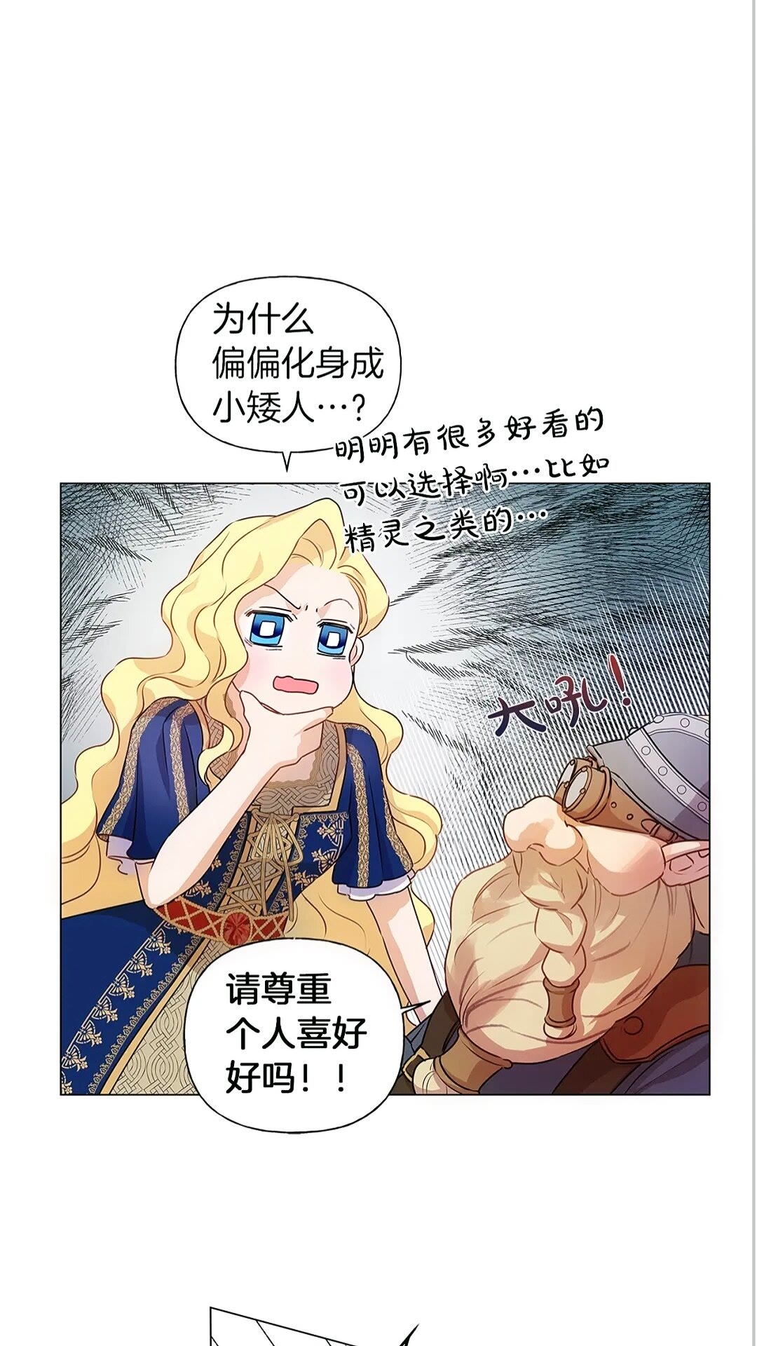 第二季 开启篇 龙的宠物13
