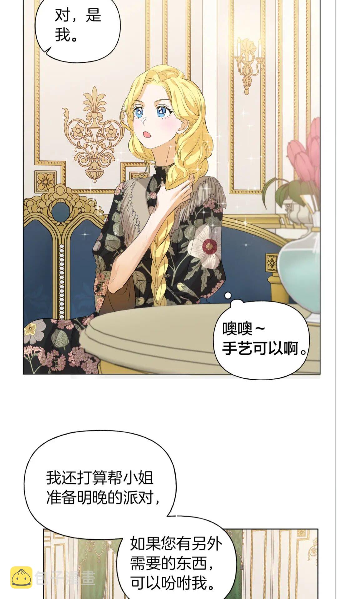 第43话 美女本人19