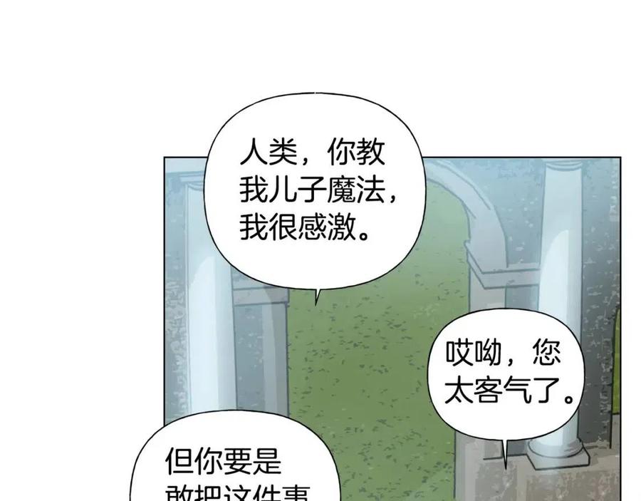 第51话 告别龙穴126