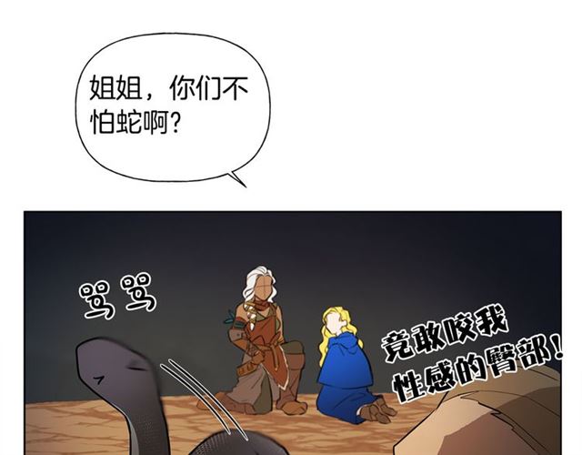 第19话 救命恩人60