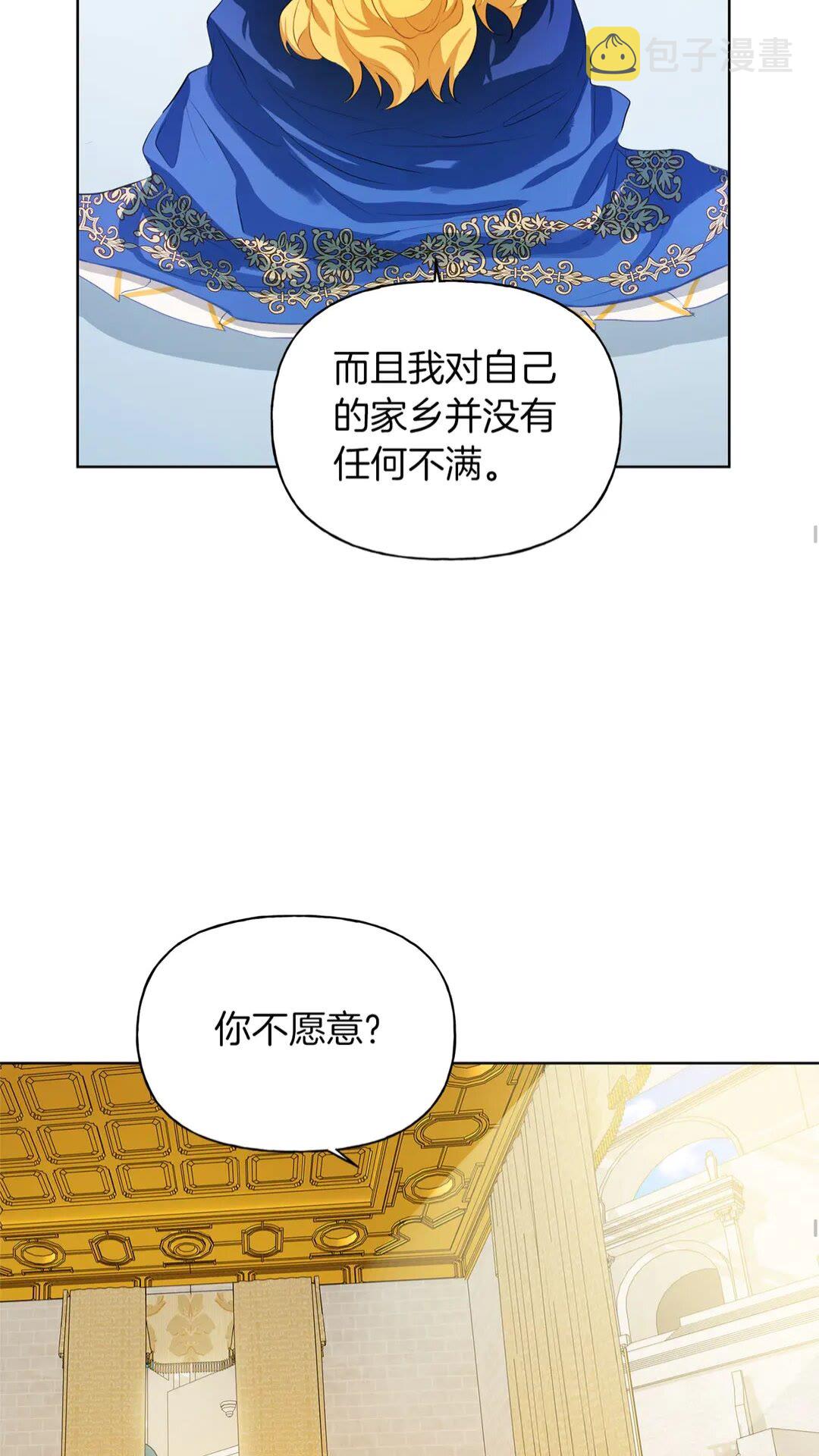第37话 披荆斩棘只为见他29