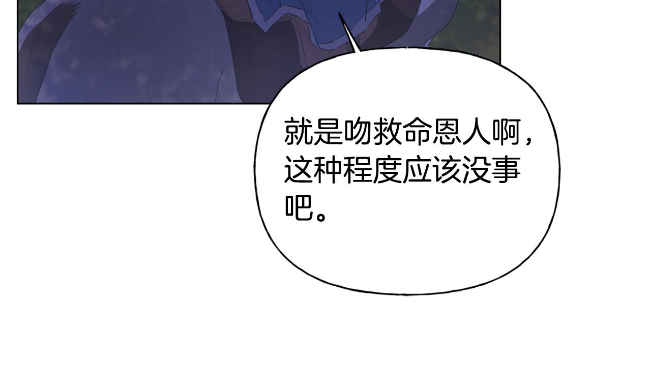 第97话初吻175