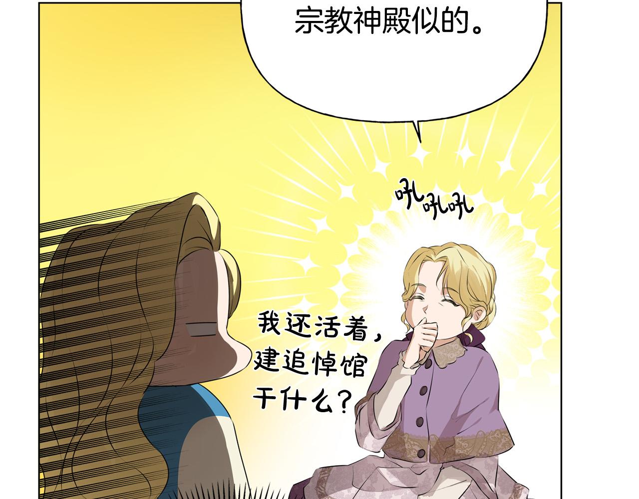 第104话 求婚者那么多？68