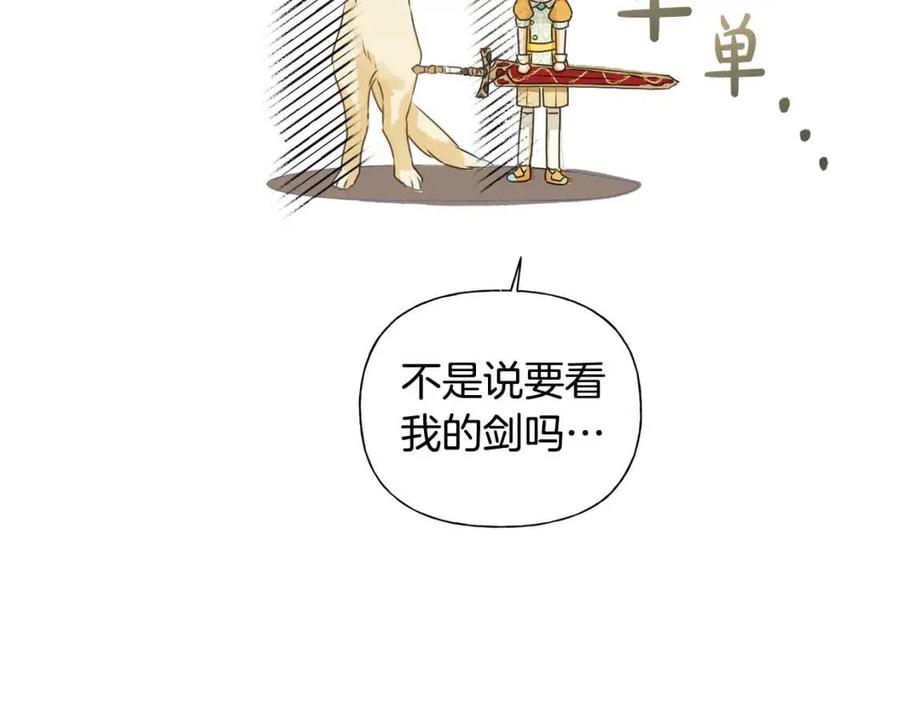 第51话 告别龙穴92