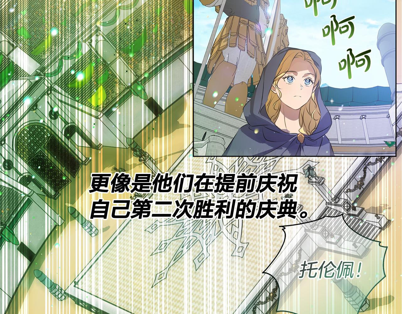 第105话 又见罗贝宁！78