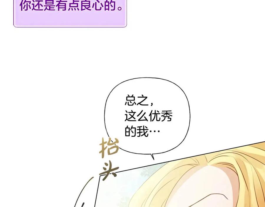 第51话 告别龙穴182