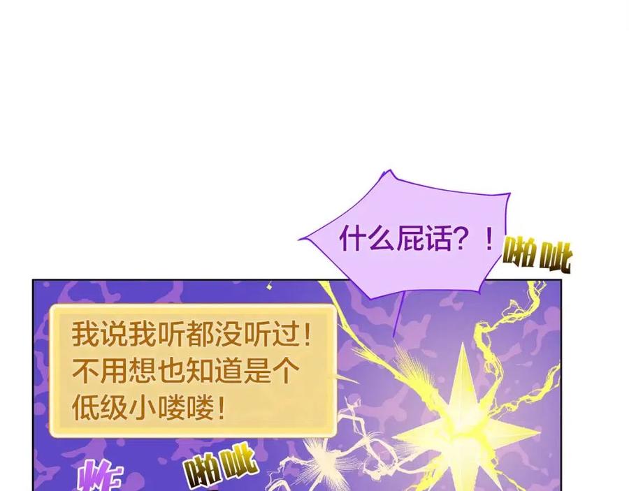 第16话 傲娇电精灵45