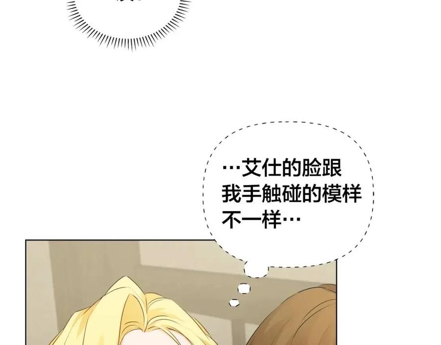 第77话 真好摸46