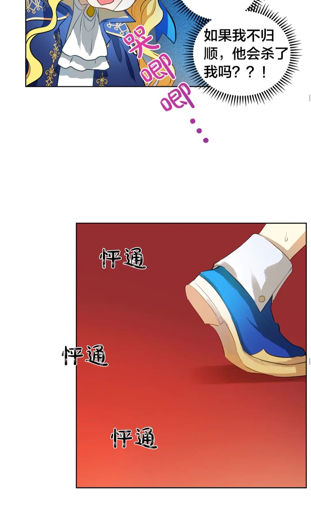 第37话 披荆斩棘只为见他33