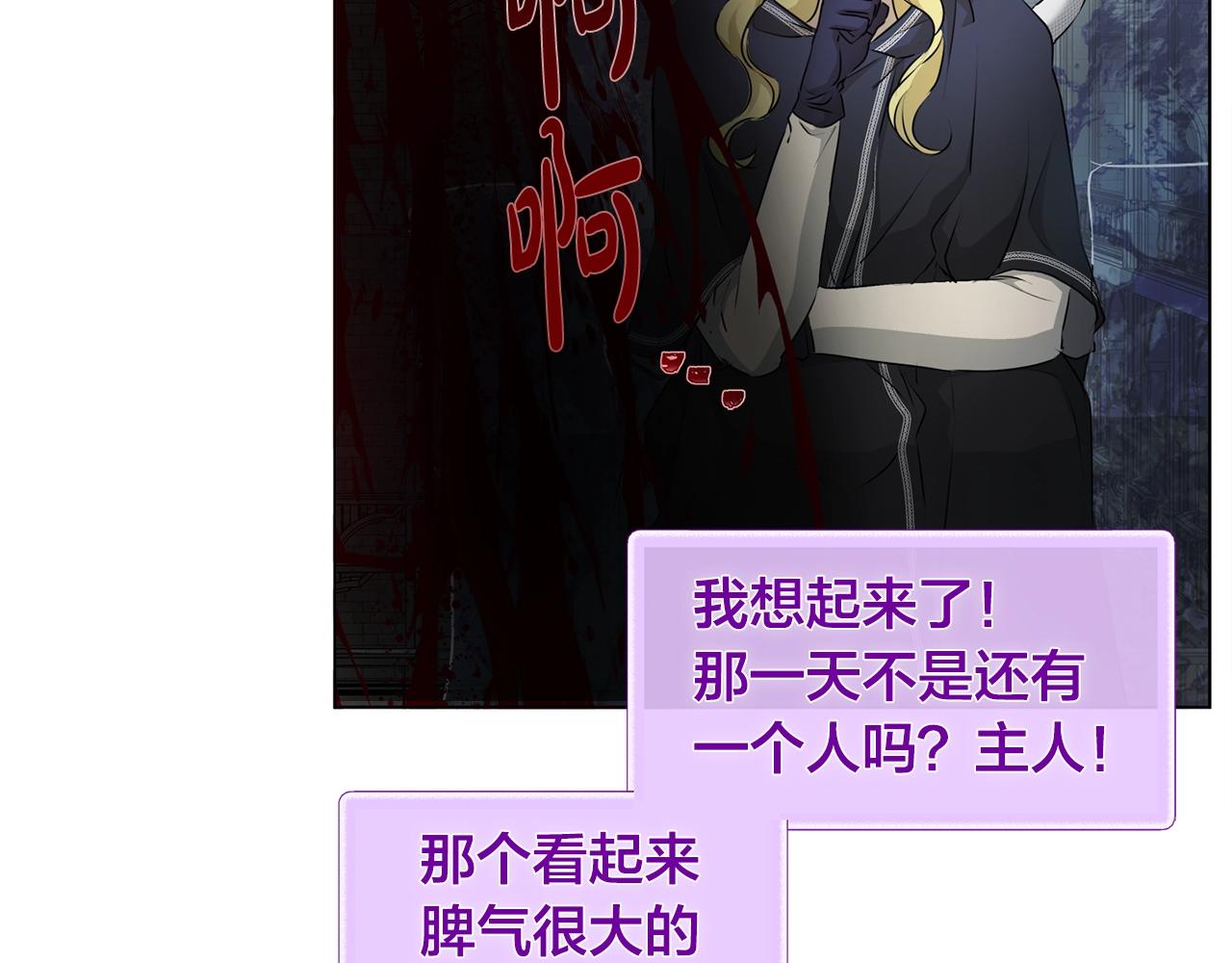 第69话 一人杀一岛177