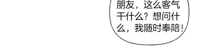 第17话 坑爹的阿杜76