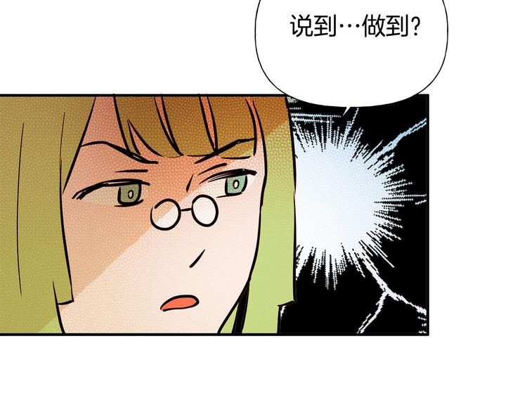 第5话 老师，脸疼吗？73