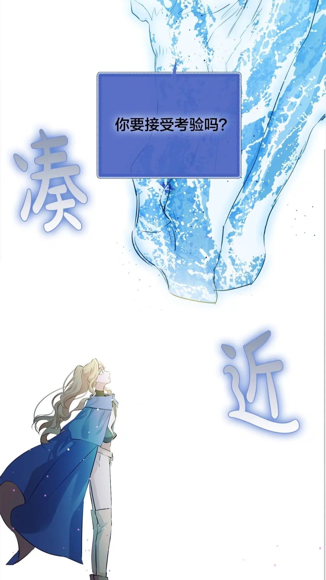 第40话 传闻中的魔女69