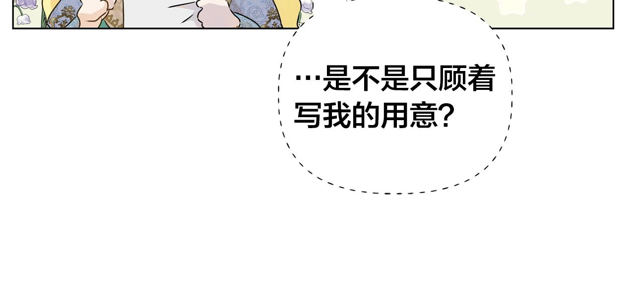 第70话 陛下来信183