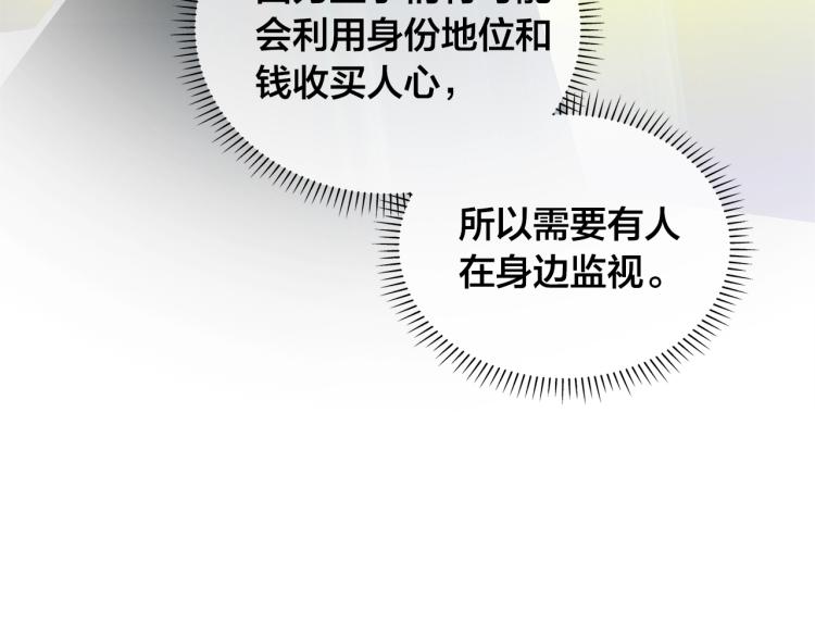 第61话 变回蛇蛇145