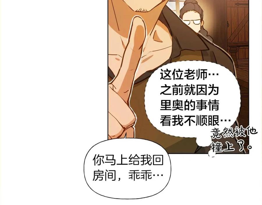 第11话 突然柔弱17