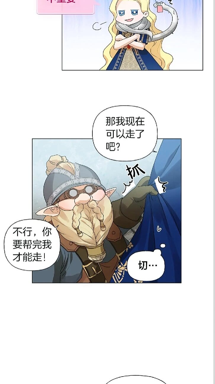 第二季 开启篇 龙的宠物58