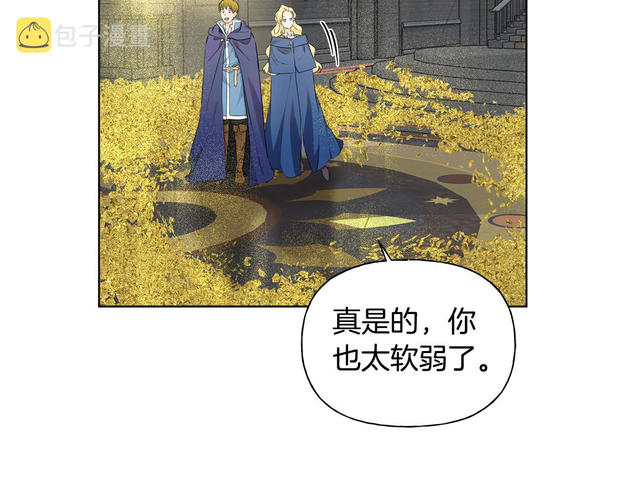 第94话古老戒指136