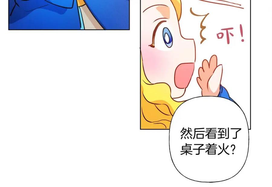 第16话 傲娇电精灵107