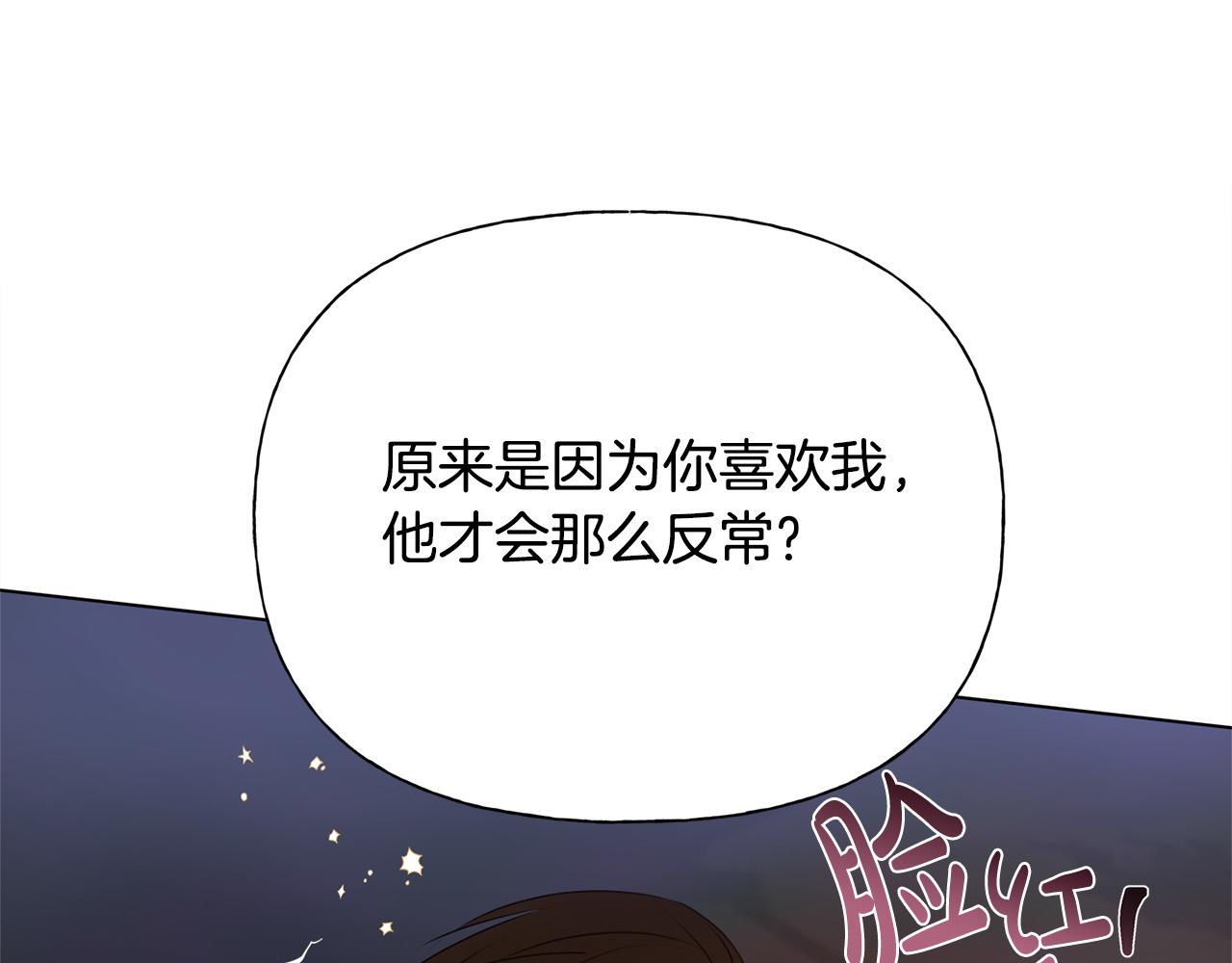 第97话初吻84