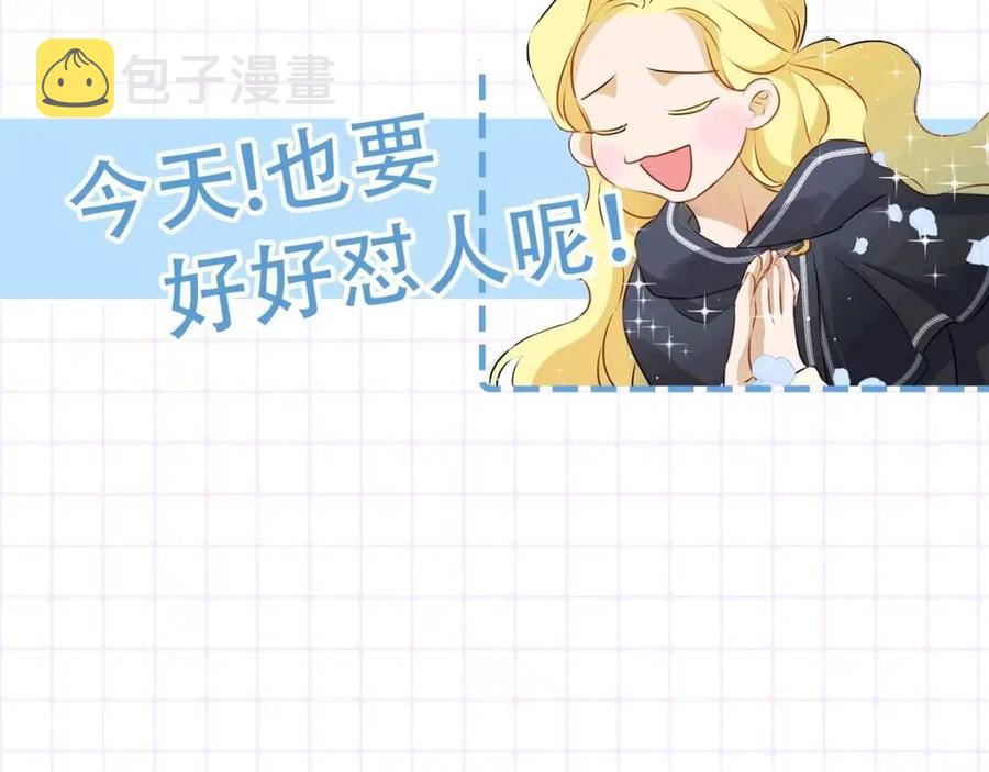 第74话 只有你靠得住205
