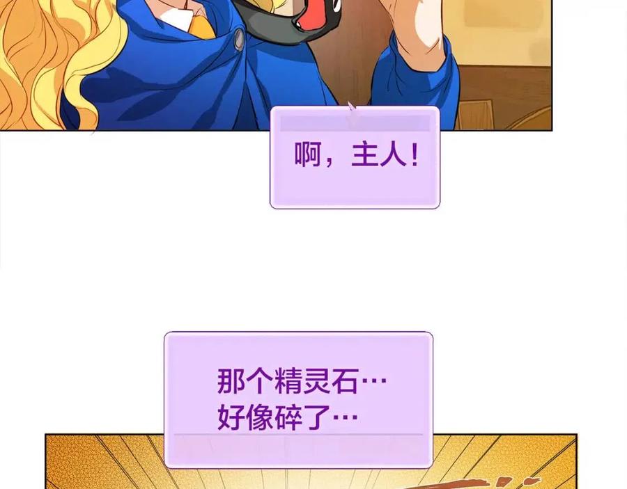 第16话 傲娇电精灵50