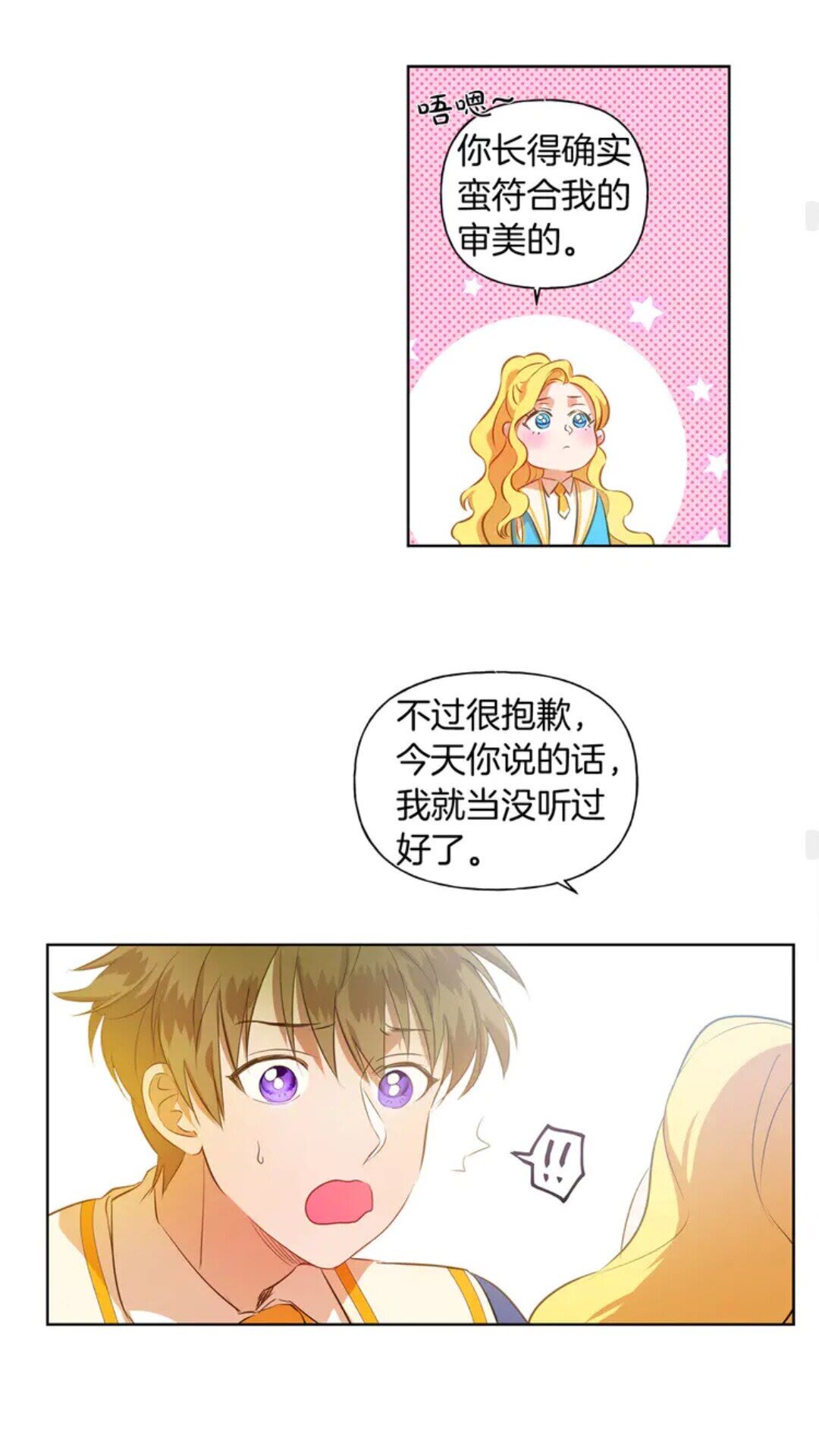 第25话 学霸校草爱慕我？35