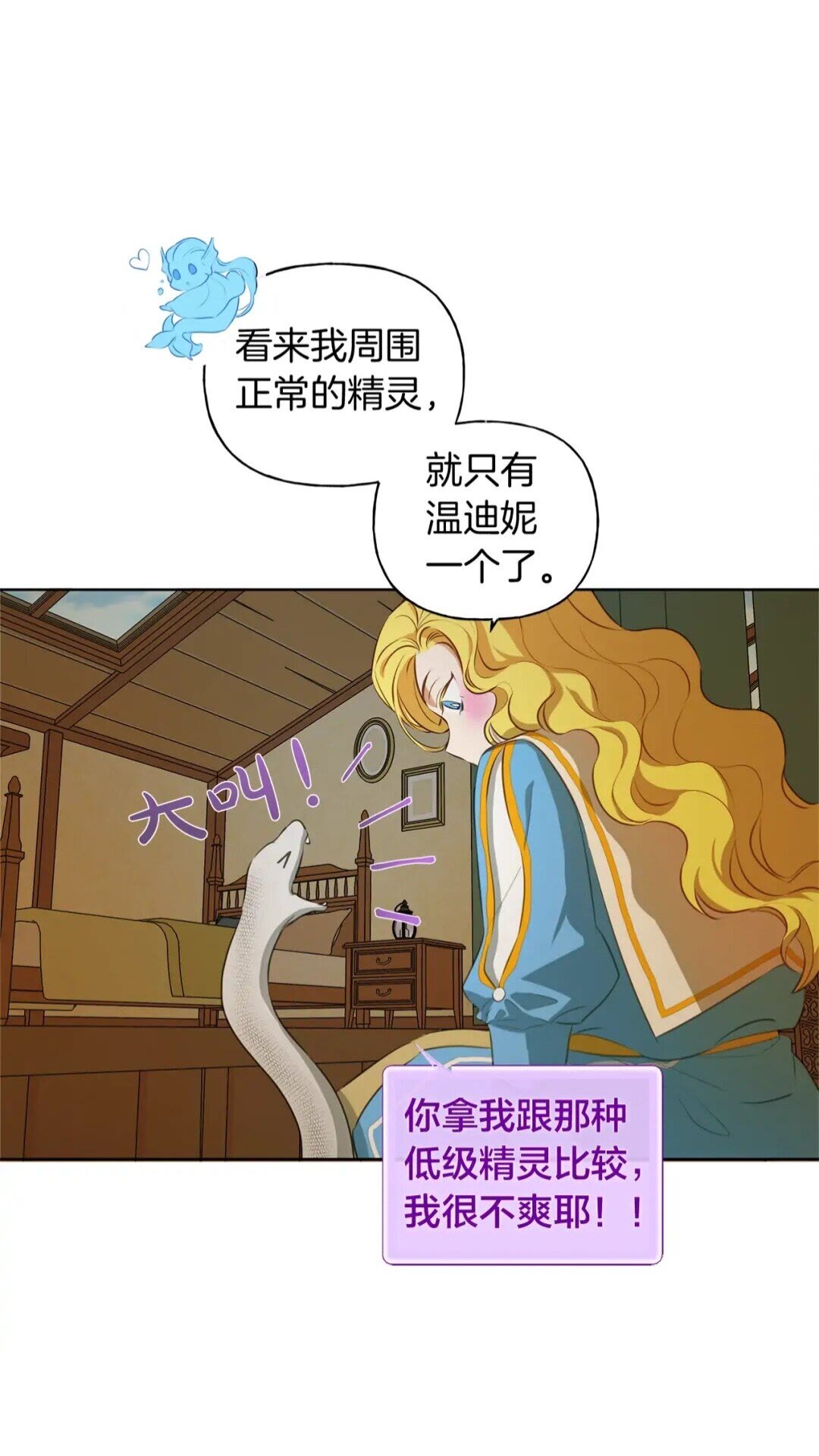 第27话 你不理财财不理你57