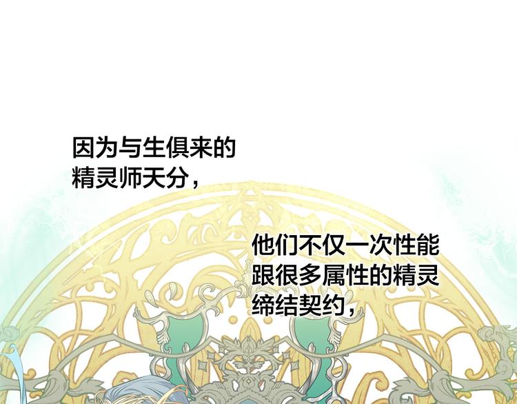第56话 天选之子151