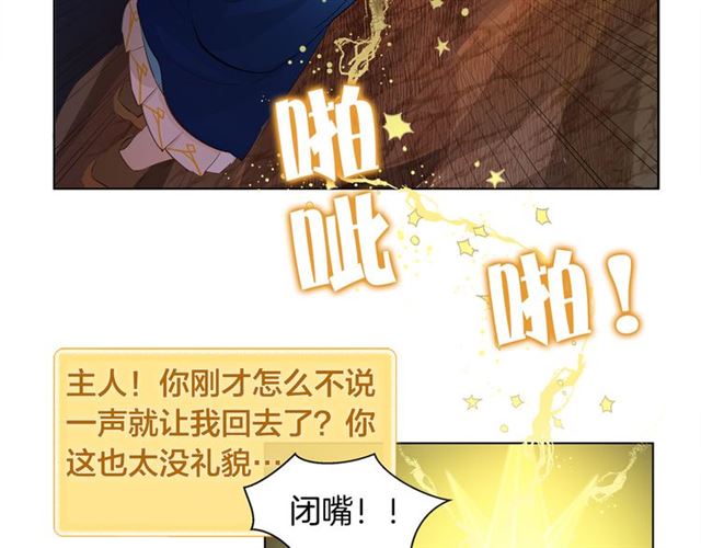 第19话 救命恩人24
