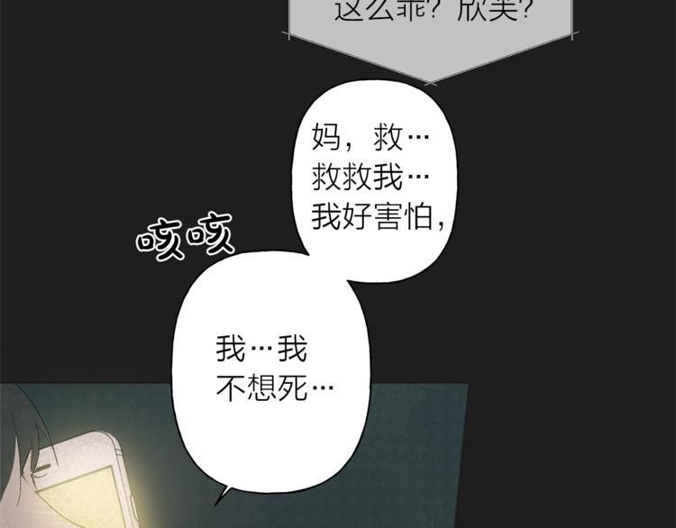 第1话 玛德学院的召唤49