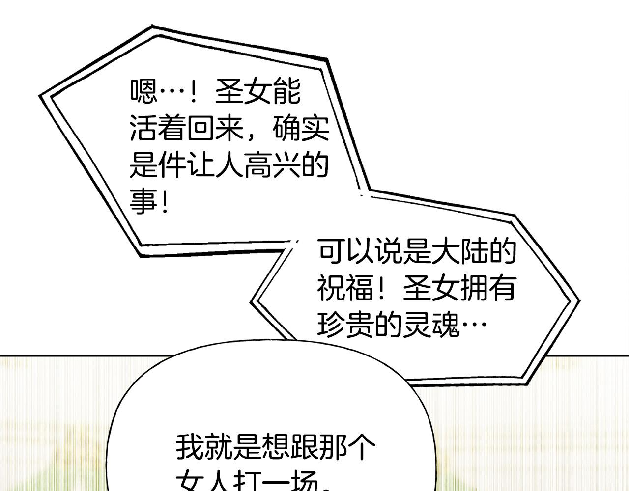 第3季完结话 要跟我打一架吗？106