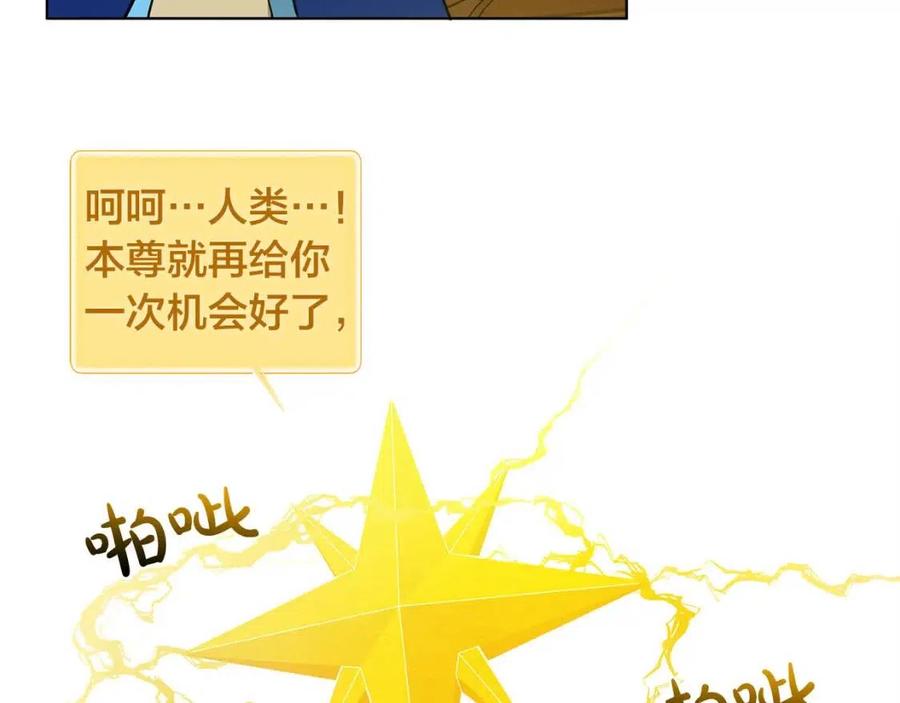 第16话 傲娇电精灵56