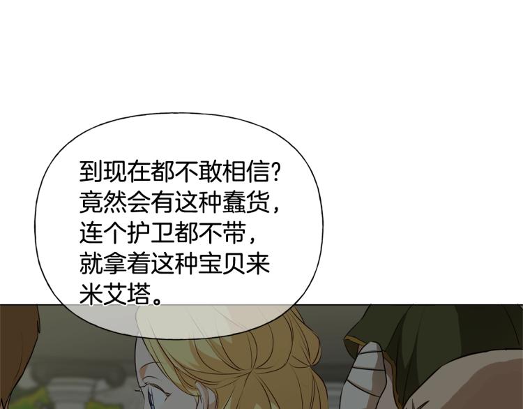 第64话 强悍的武力值3