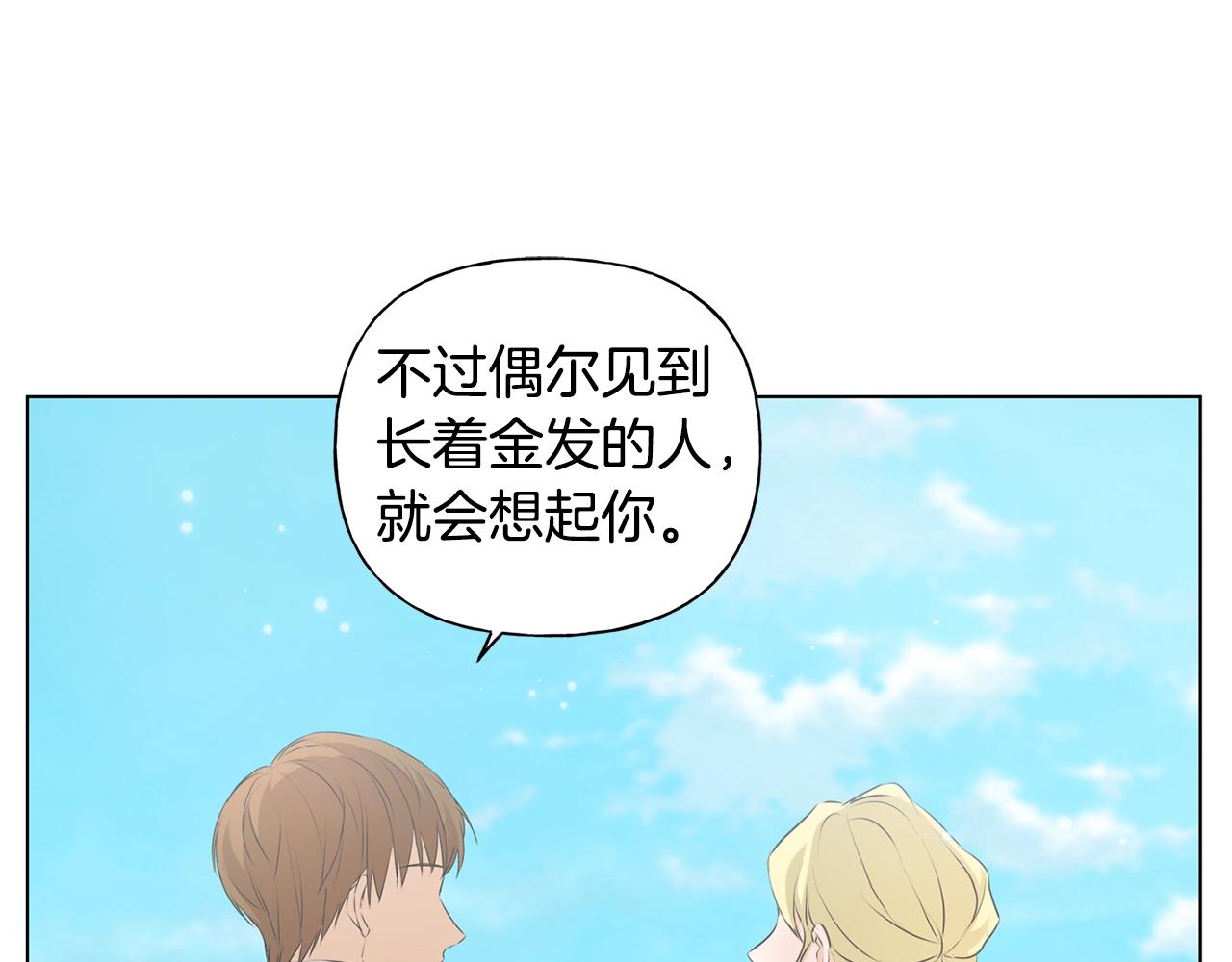 第79话 小皇子掉马了113