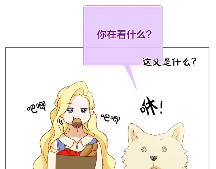 第63话 名字传遍大陆17