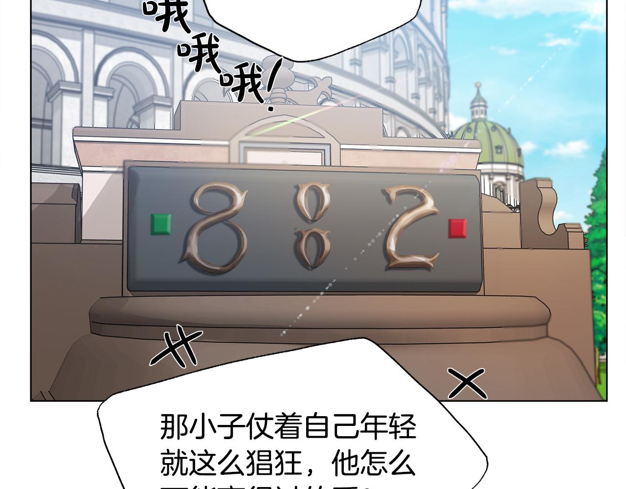 第105话 又见罗贝宁！11