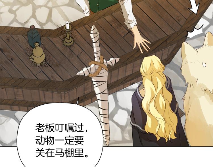 第61话 变回蛇蛇30