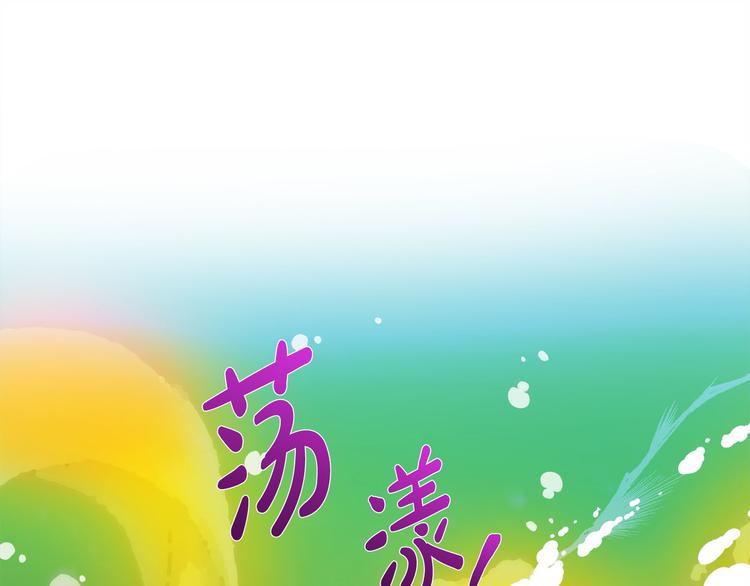 第54话 人生目标108