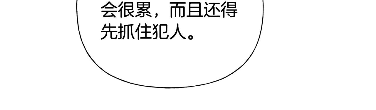 第69话 一人杀一岛230