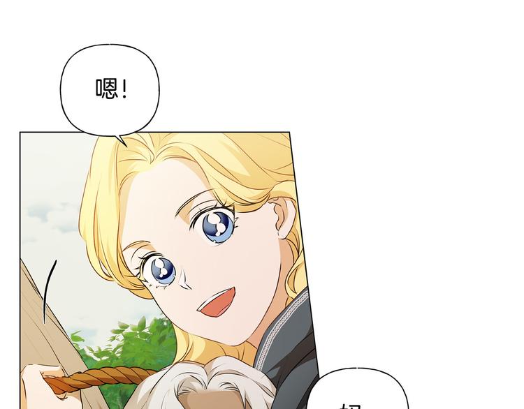 第59话 带娃旅程132