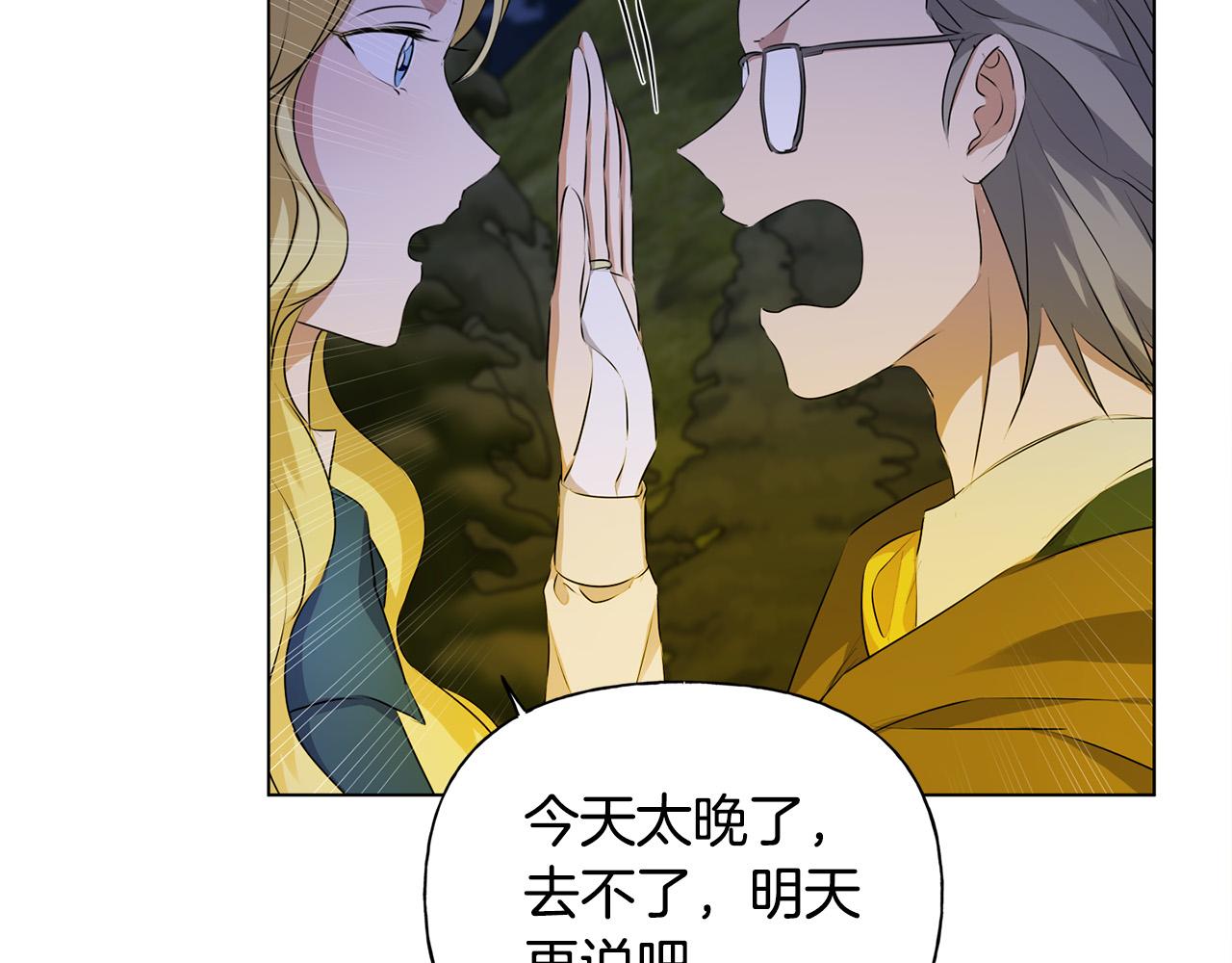 第91话 姐姐罩你们！140