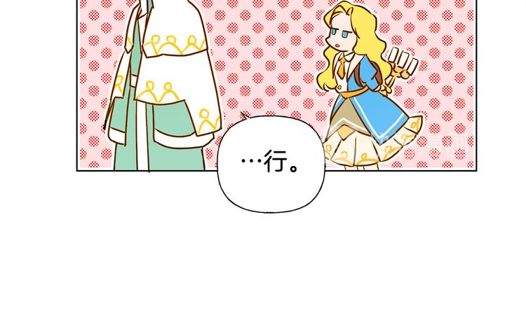 第5话 老师，脸疼吗？14