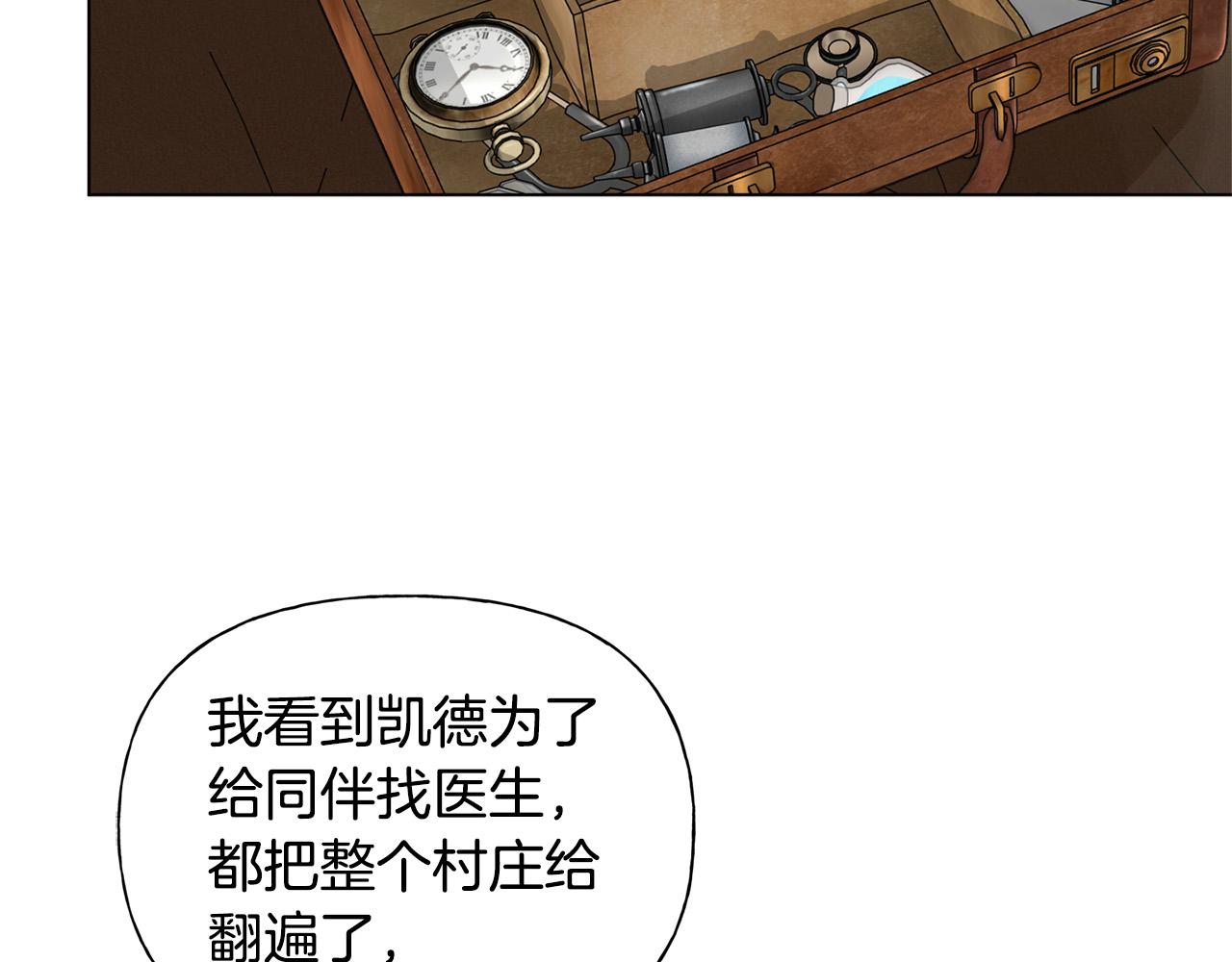 第100话 艾琪医生40