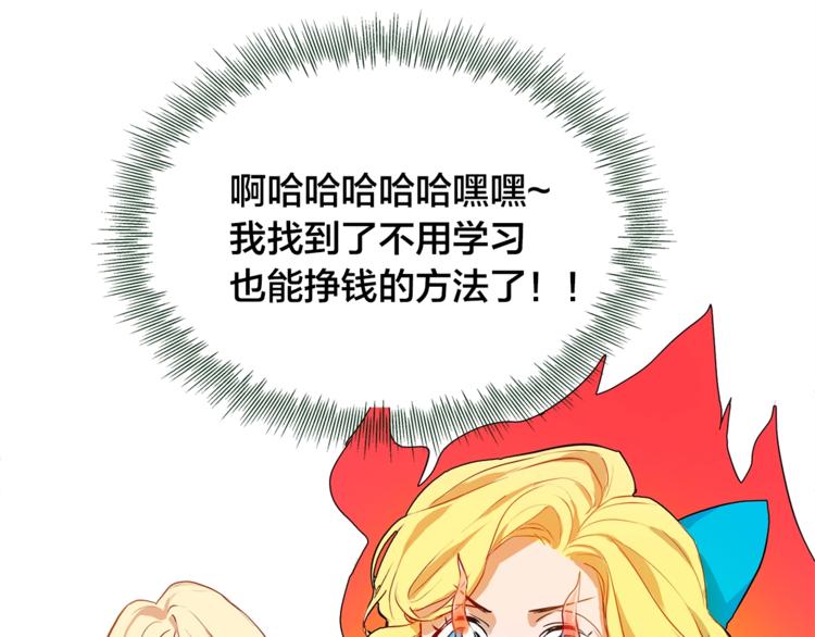 第1话 玛德学院的召唤182
