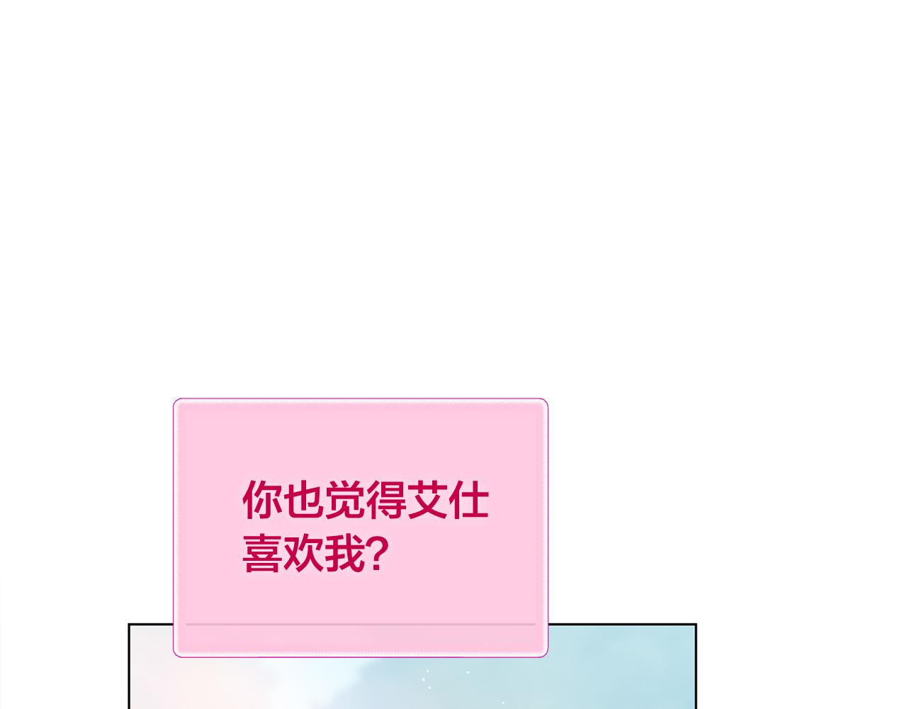第97话初吻20