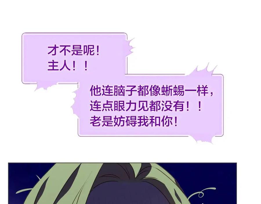 第50话 龙母找上门32